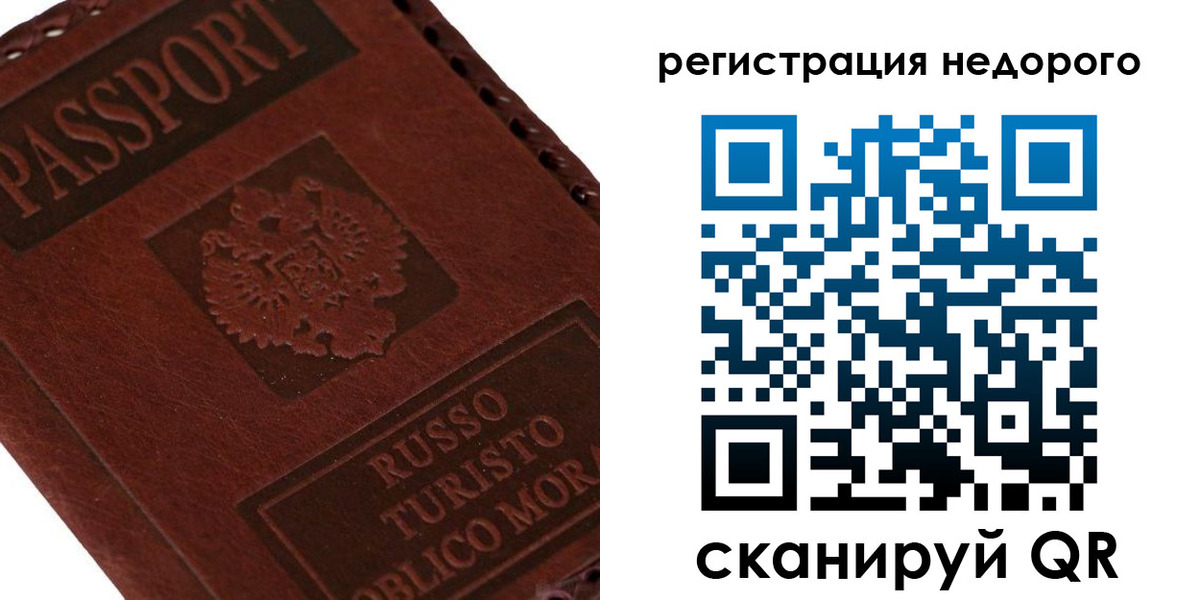 миграционный учет в Цивильске
