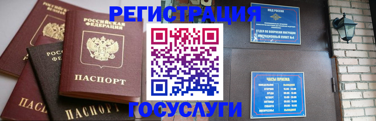 временная регистрация в Цивильске