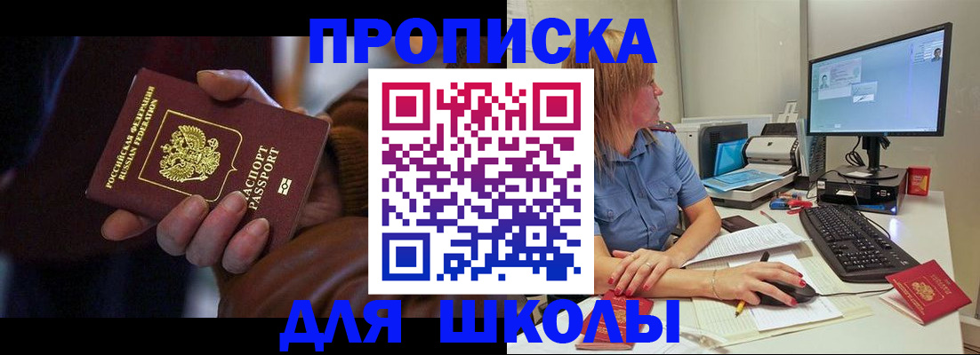 временная регистрация в квартире в Цивильске