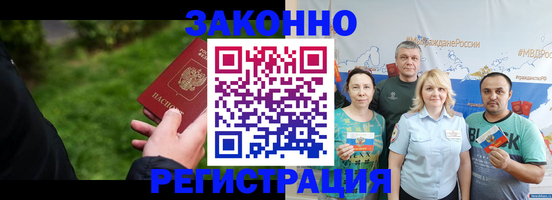 временная регистрация для всех в Цивильске