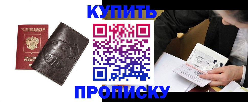 прописка для кредита в Цивильске